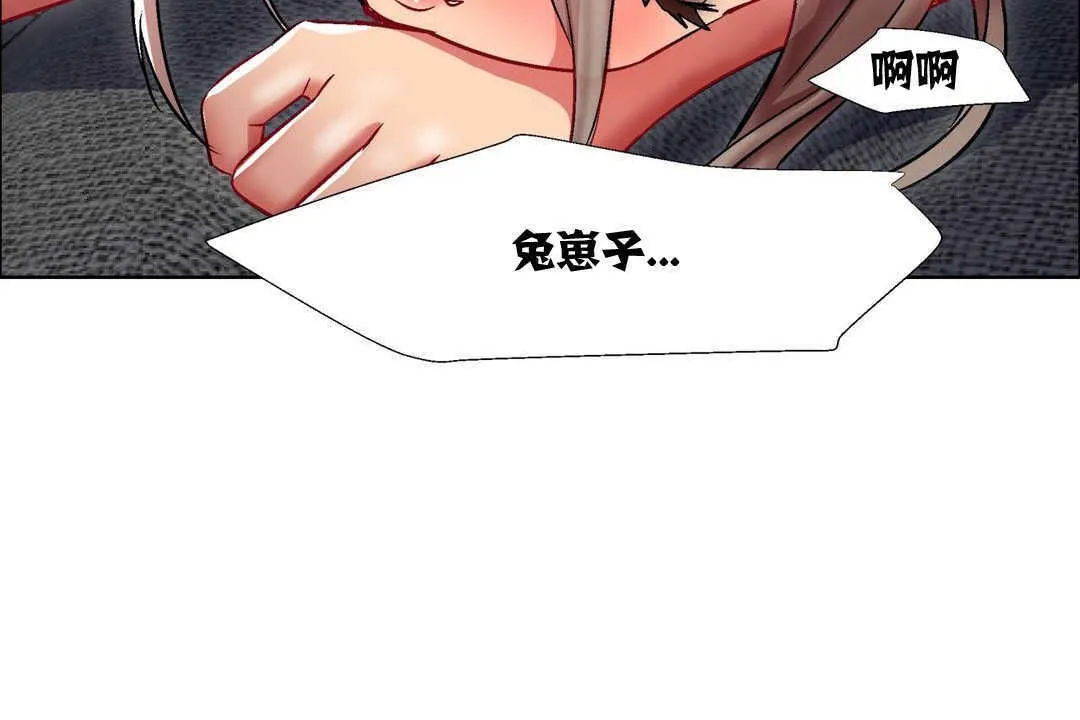 出租女孩第11話