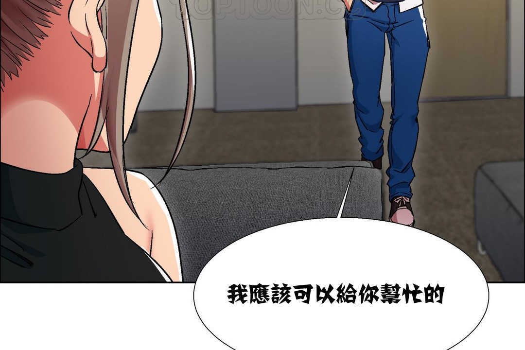 出租女孩第11话