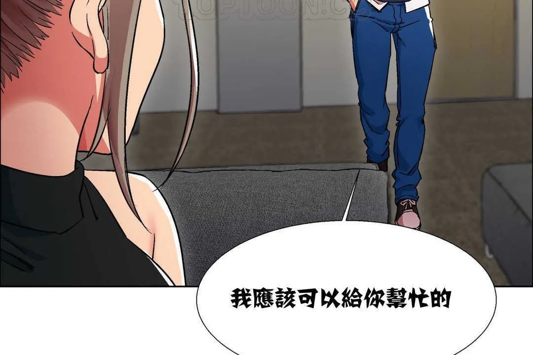 出租女孩第11話