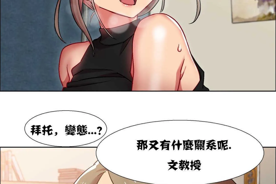 出租女孩第11話