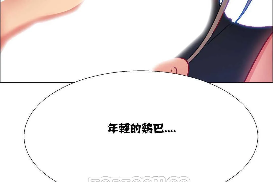 出租女孩第11話