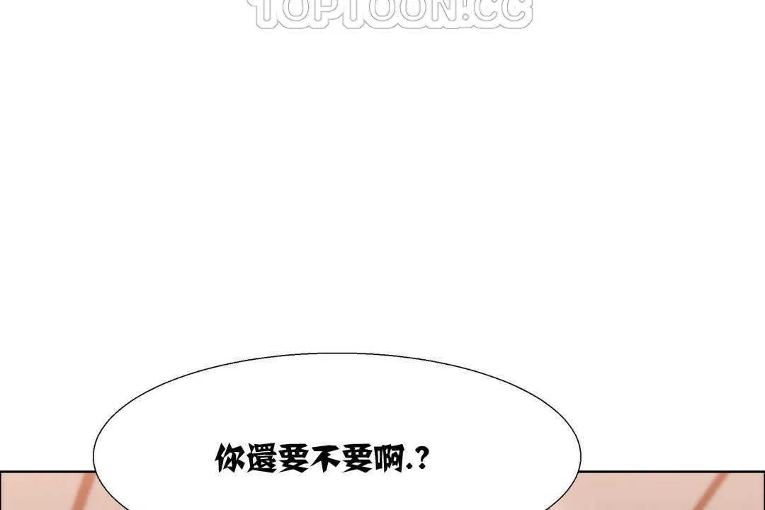 出租女孩第12話