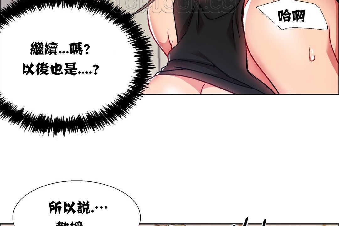 出租女孩第13话