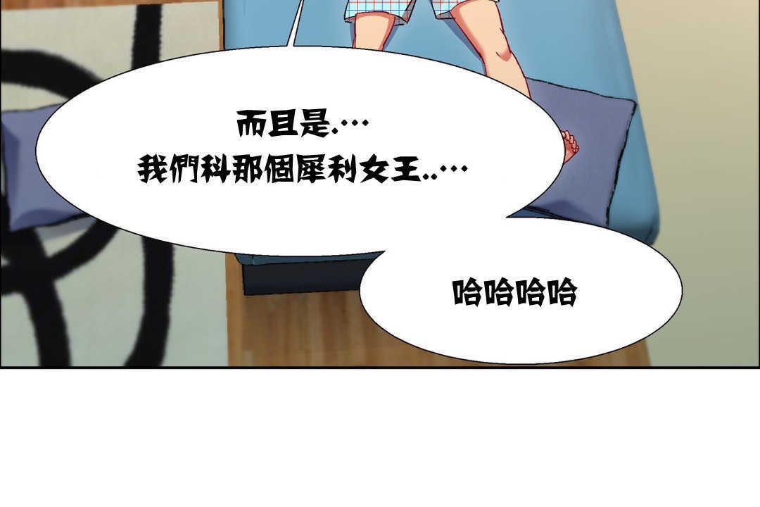 出租女孩第13话