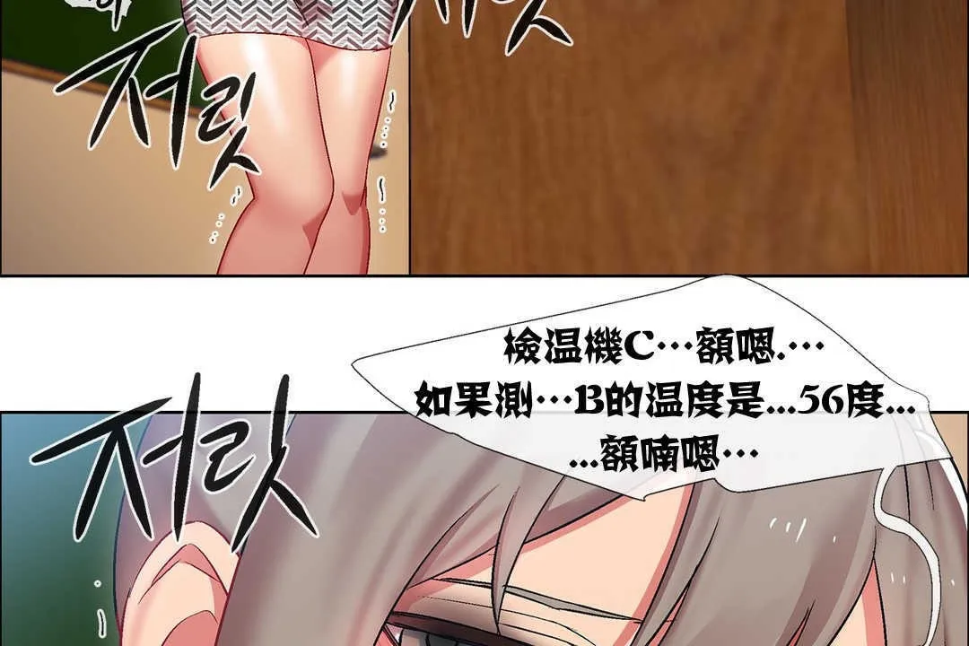 出租女孩第14話