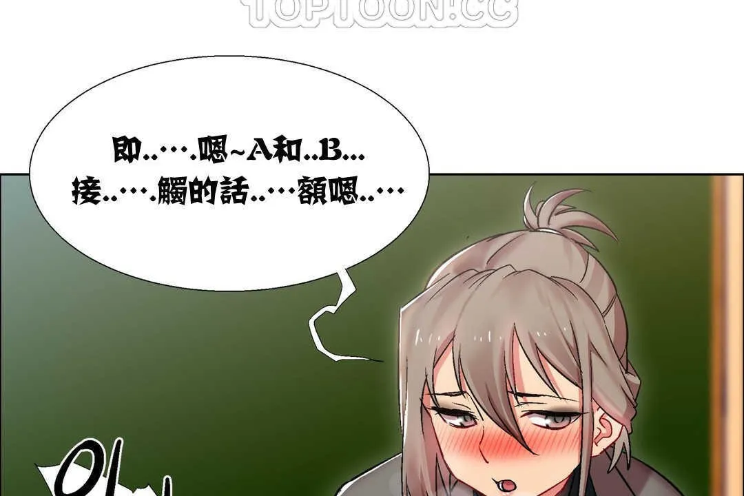 出租女孩第14話