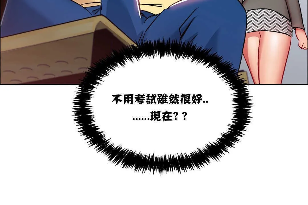 出租女孩第14話