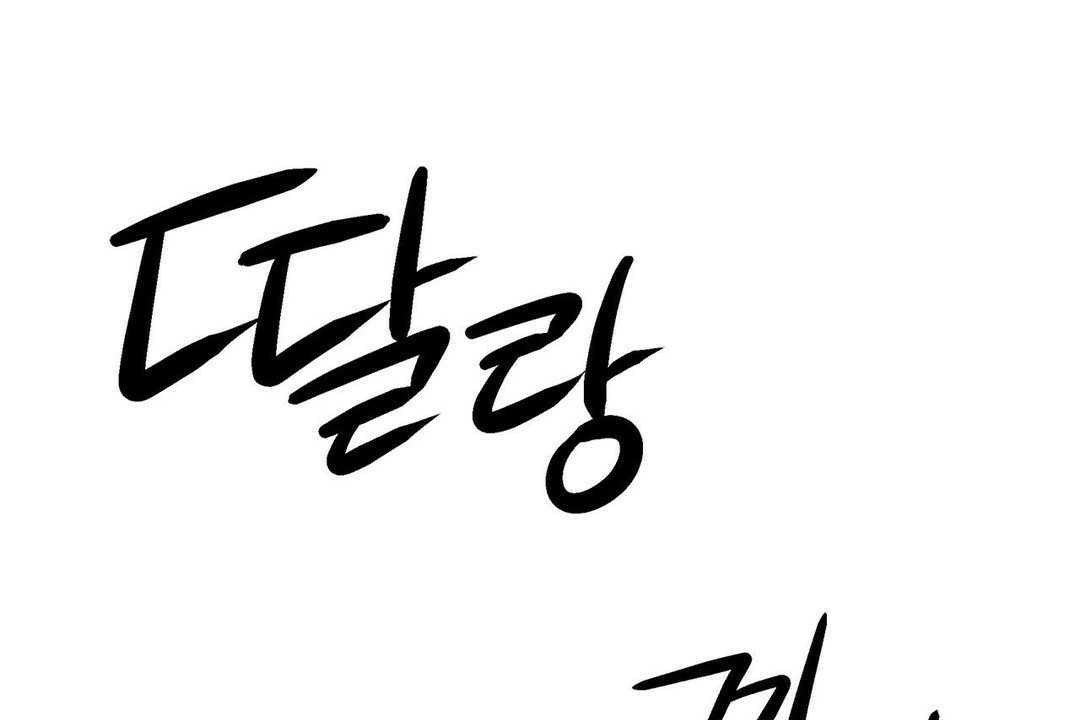 出租女孩第16话