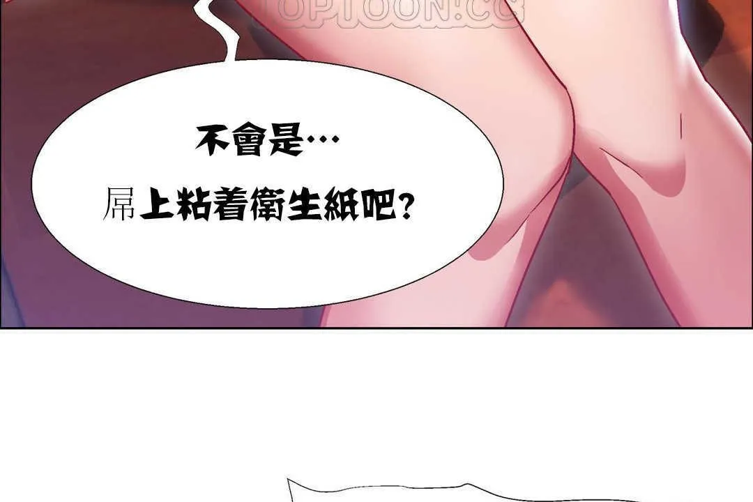 出租女孩第16話