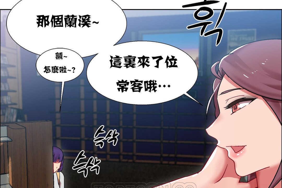 出租女孩第16话