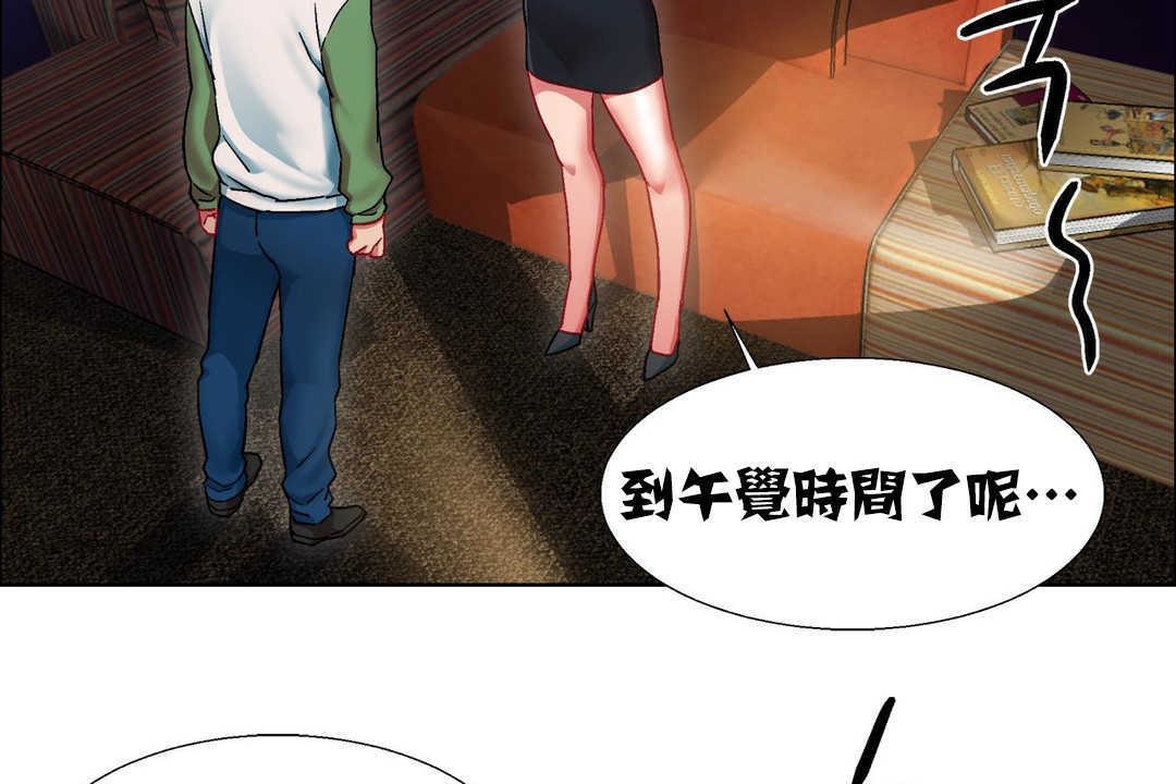 出租女孩第16話