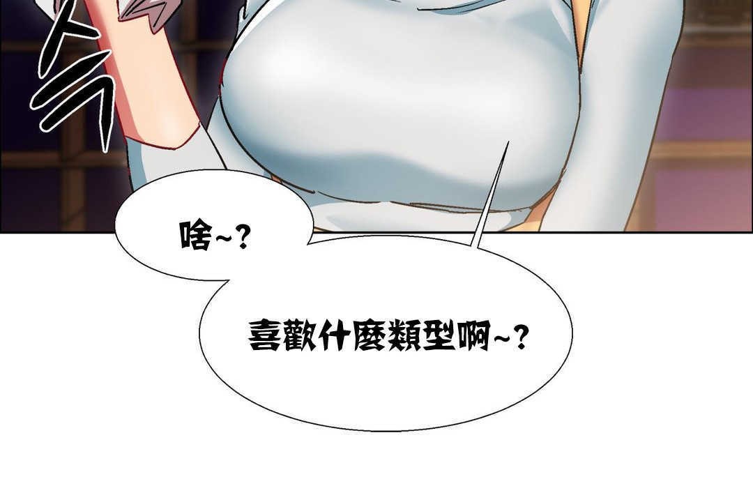 出租女孩第16話