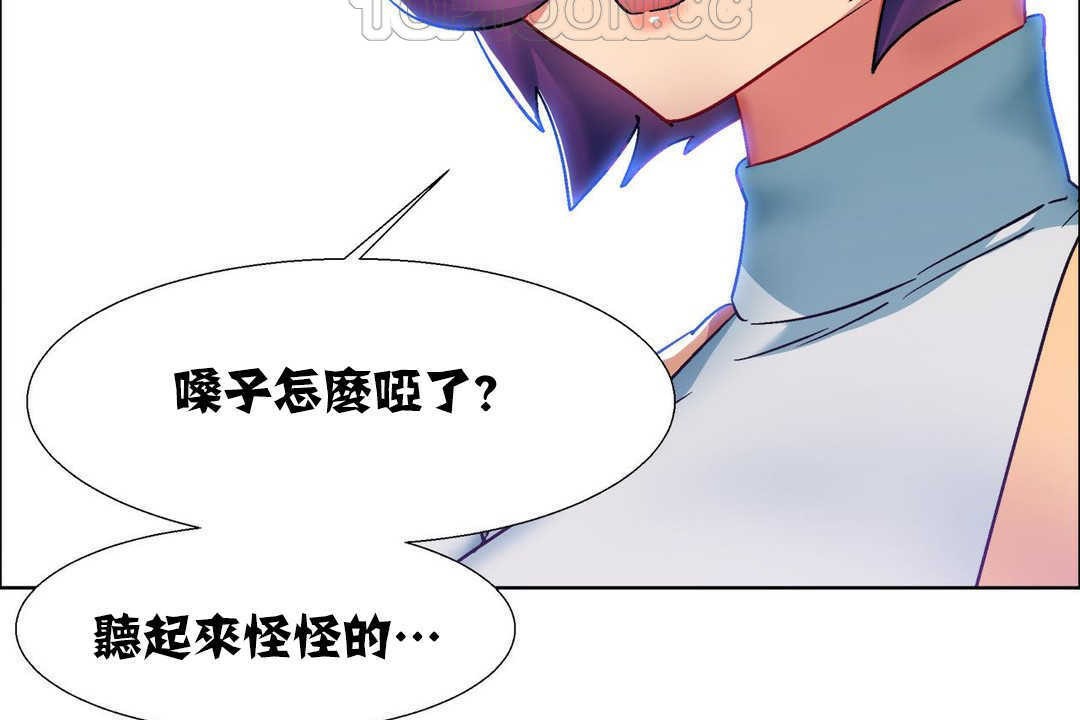 出租女孩第16話