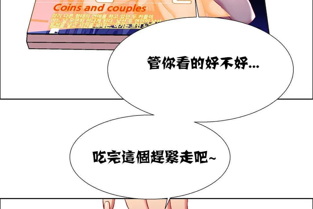 出租女孩第16話