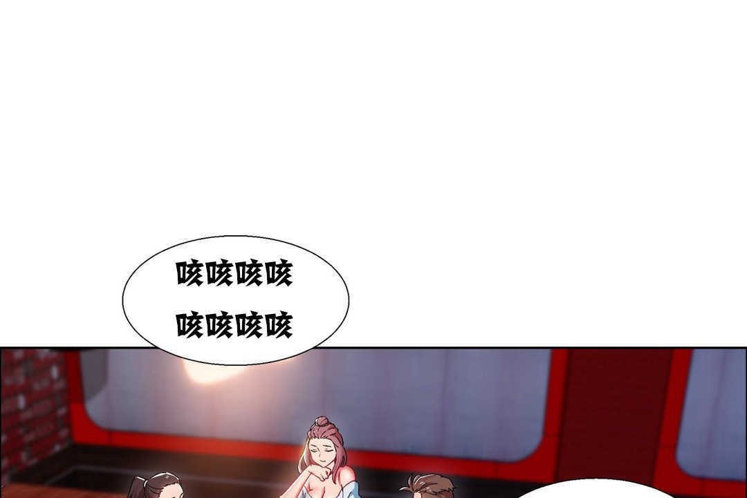 出租女孩第16話