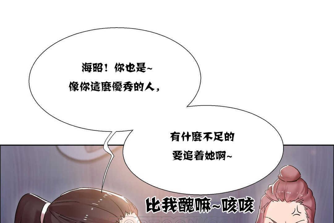 出租女孩第16話