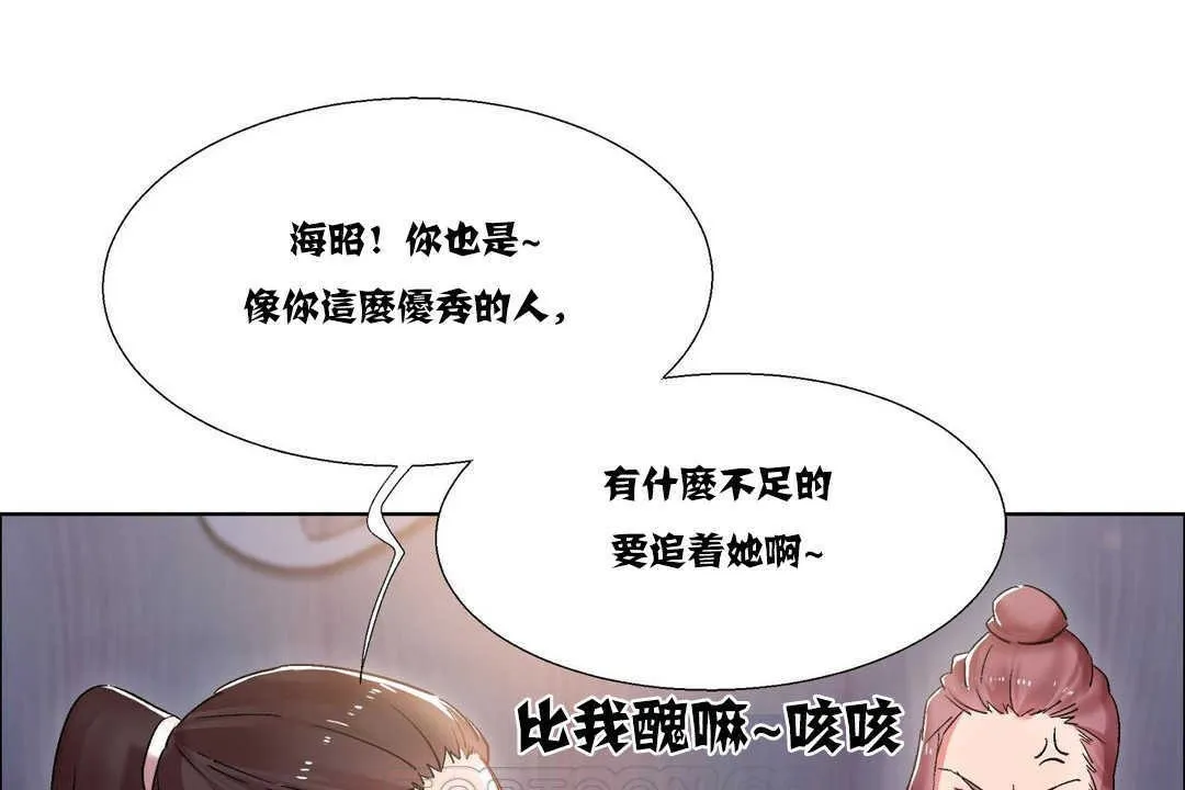 出租女孩第16話