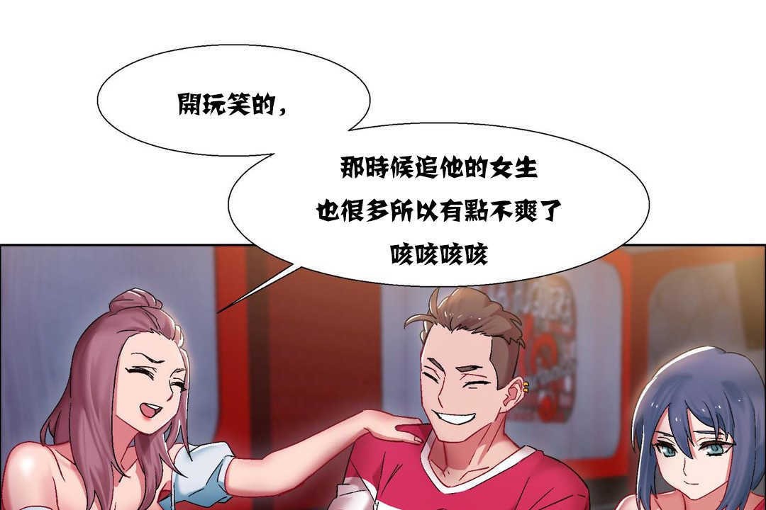 出租女孩第16话