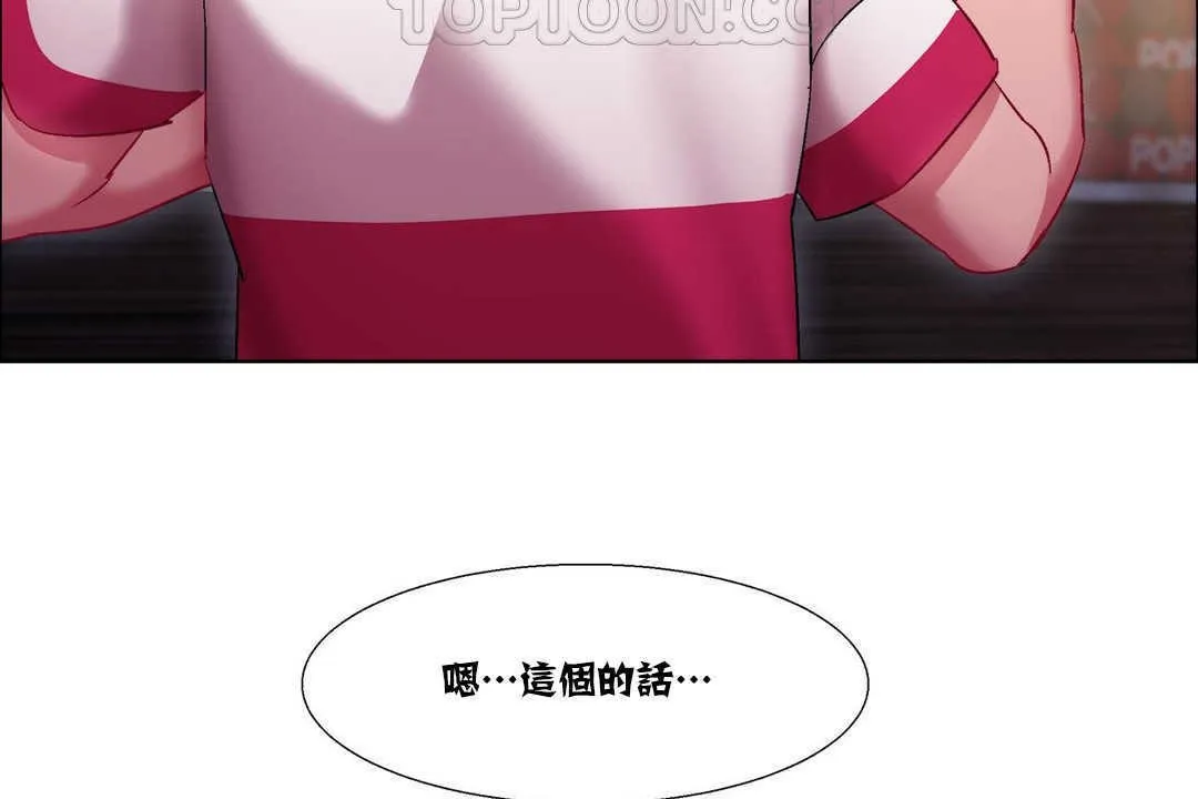 出租女孩第16話
