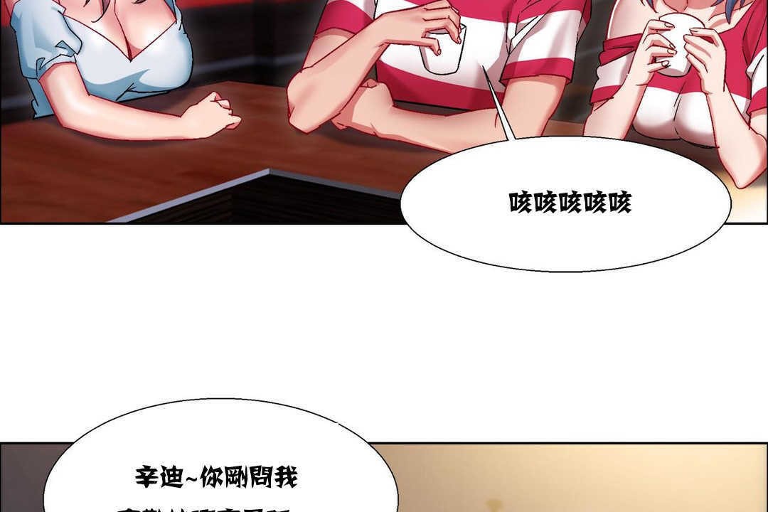 出租女孩第16话