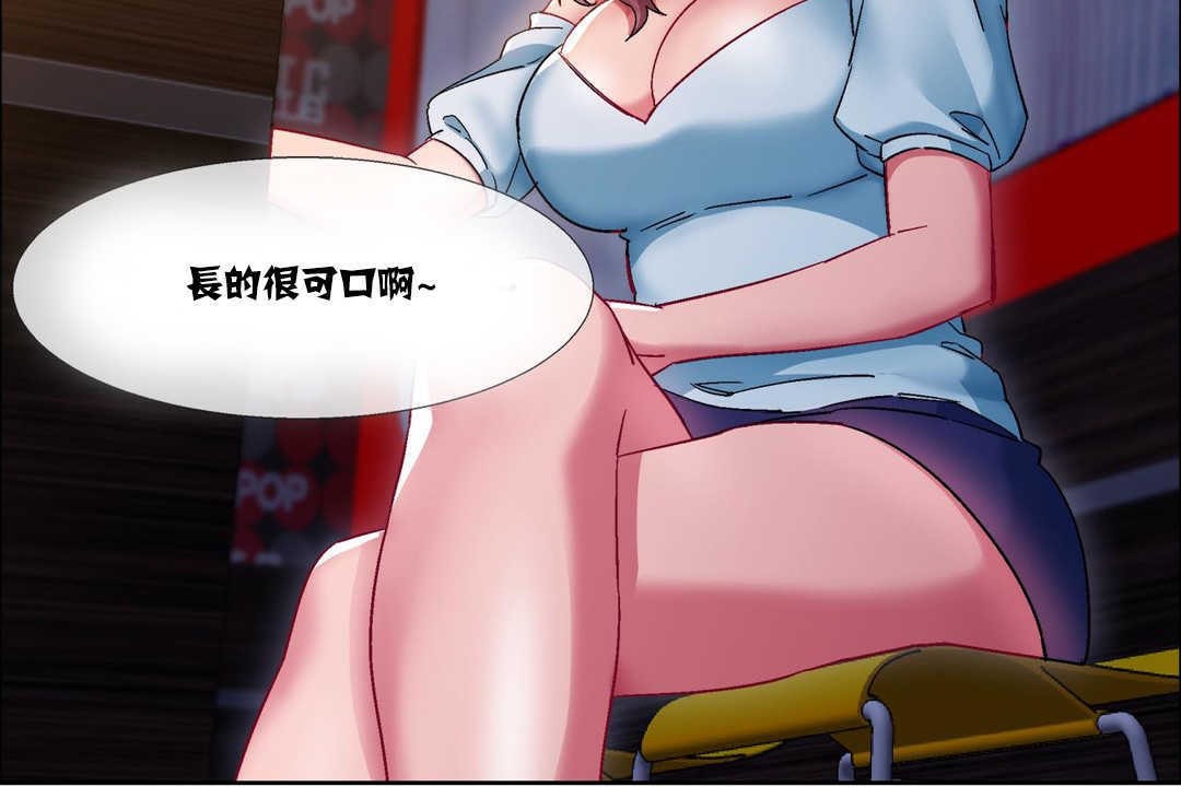 出租女孩第16話