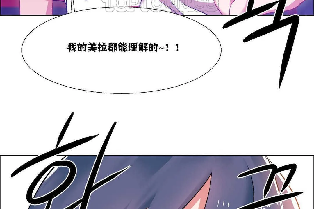 出租女孩第16話