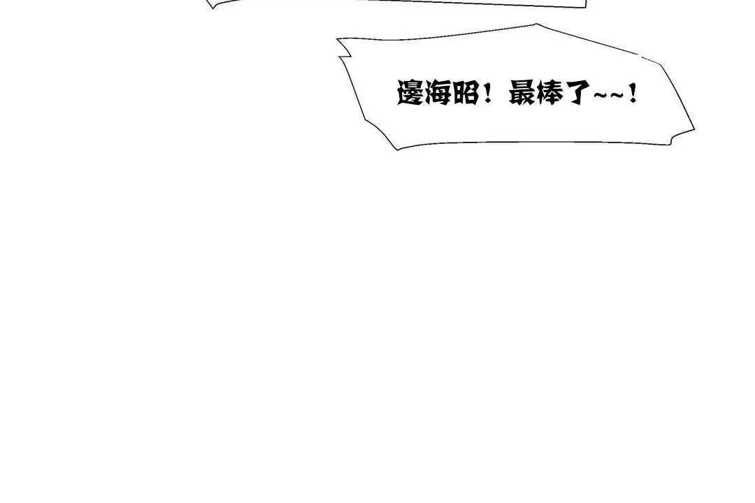 出租女孩第16話