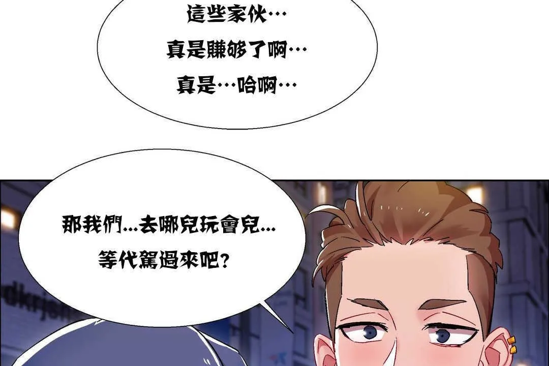 出租女孩第16話
