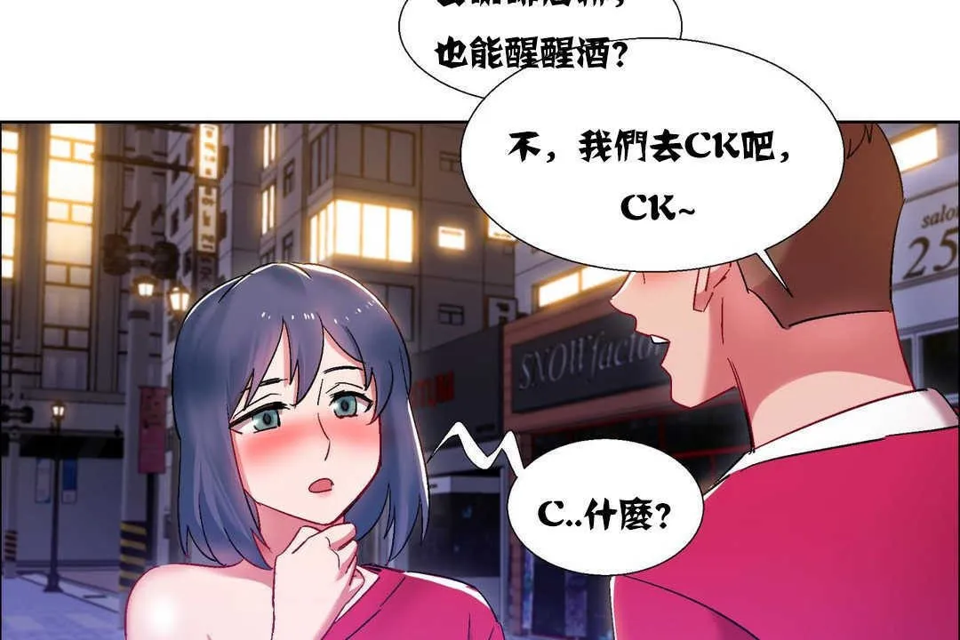 出租女孩第16話