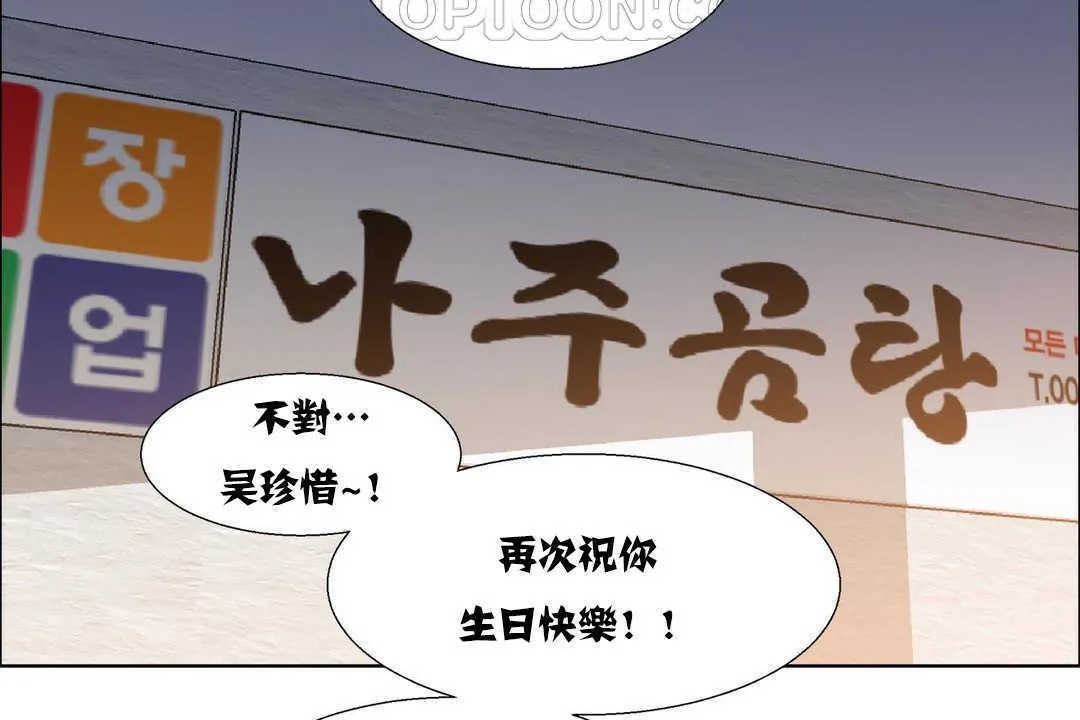 出租女孩第16話