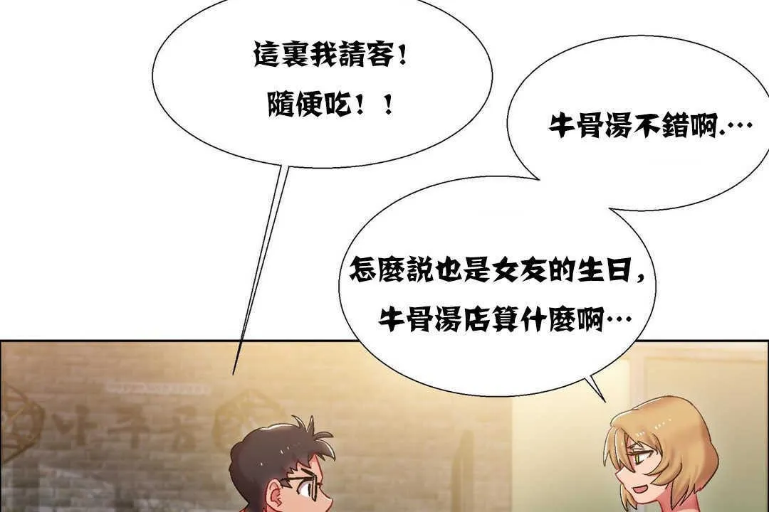 出租女孩第16話
