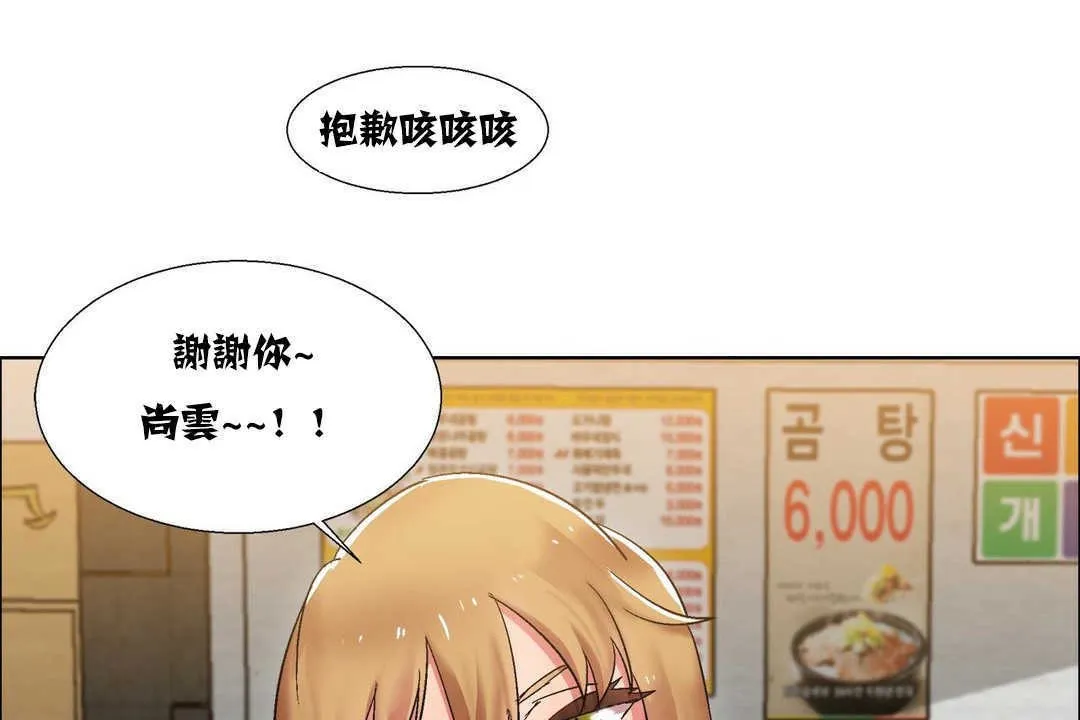 出租女孩第16話