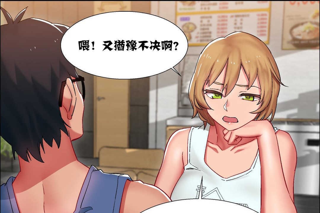 出租女孩第16話