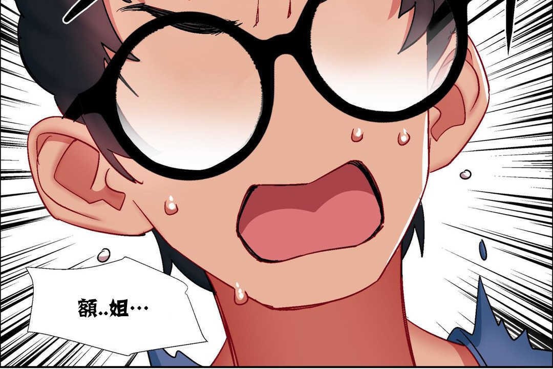 出租女孩第16話