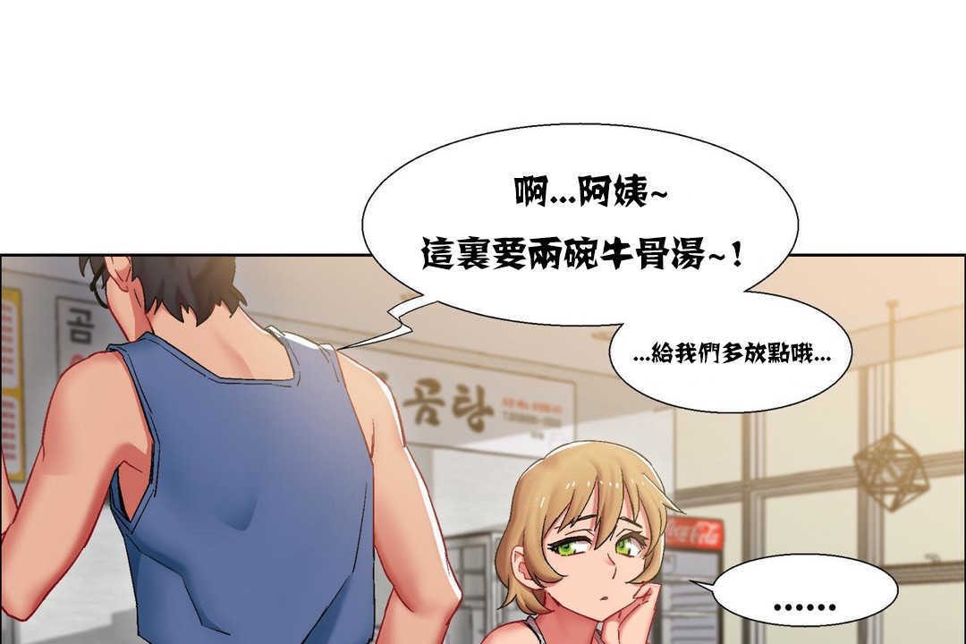 出租女孩第16話