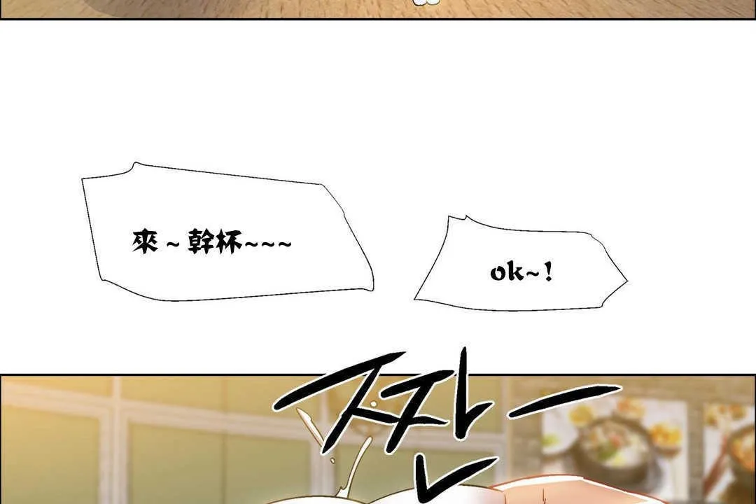 出租女孩第16話