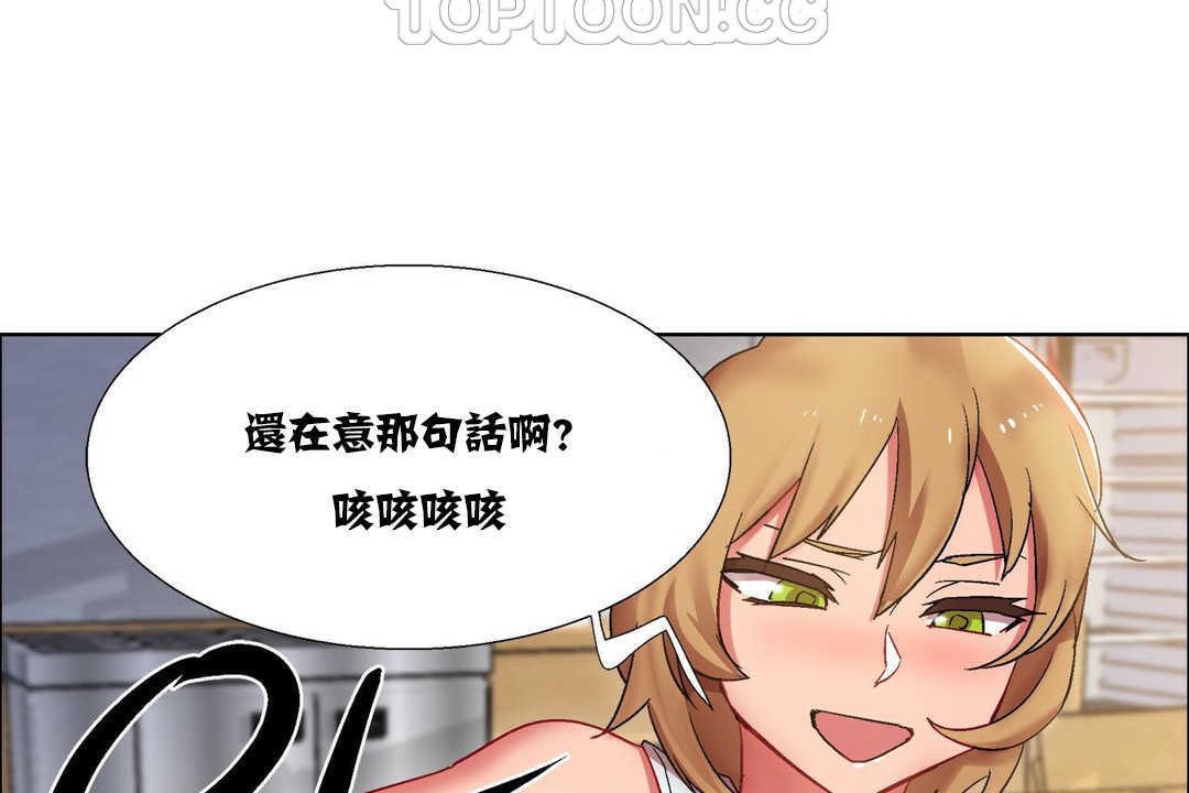 出租女孩第16话