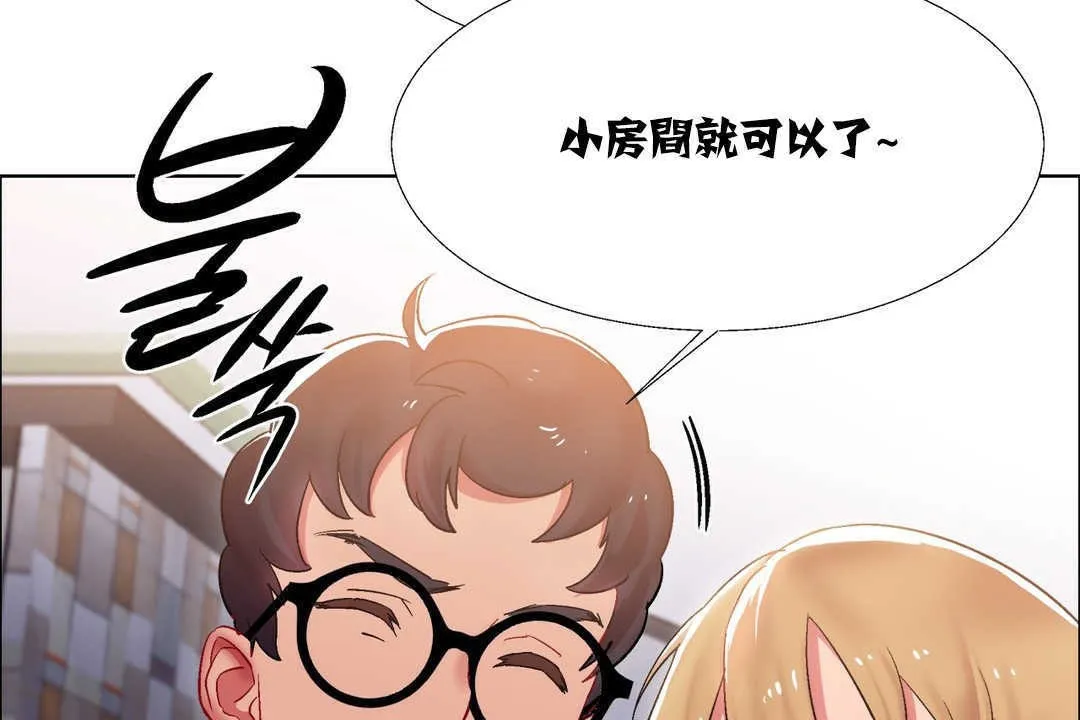 出租女孩第17話