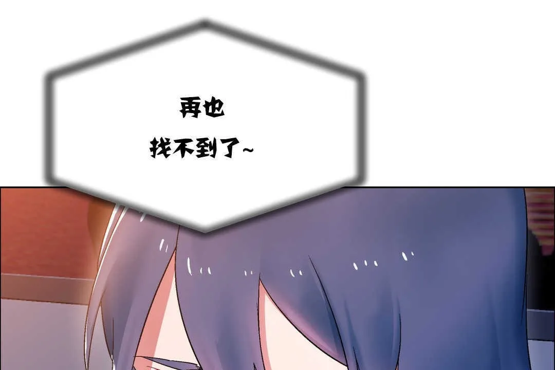 出租女孩第17話