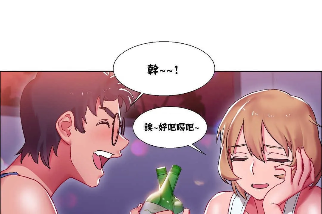 出租女孩第17話