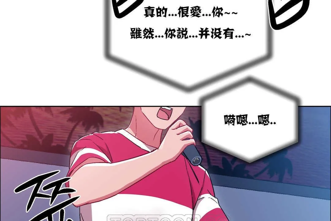 出租女孩第17話