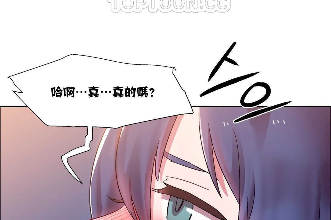 出租女孩第17話