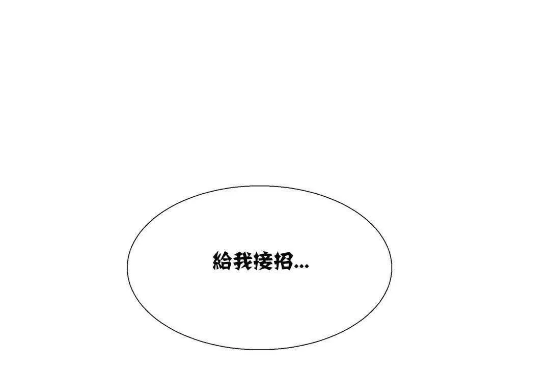 出租女孩第17話