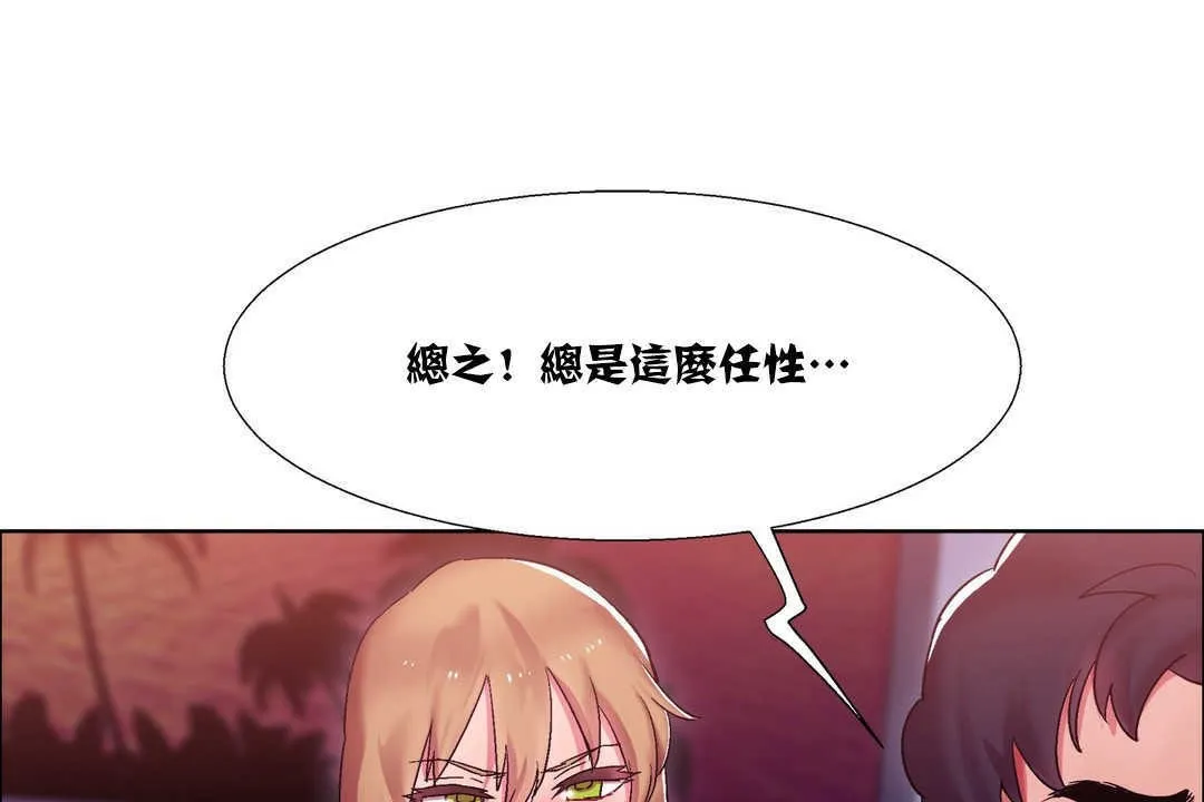 出租女孩第17話
