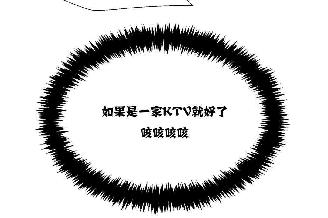 出租女孩第17話