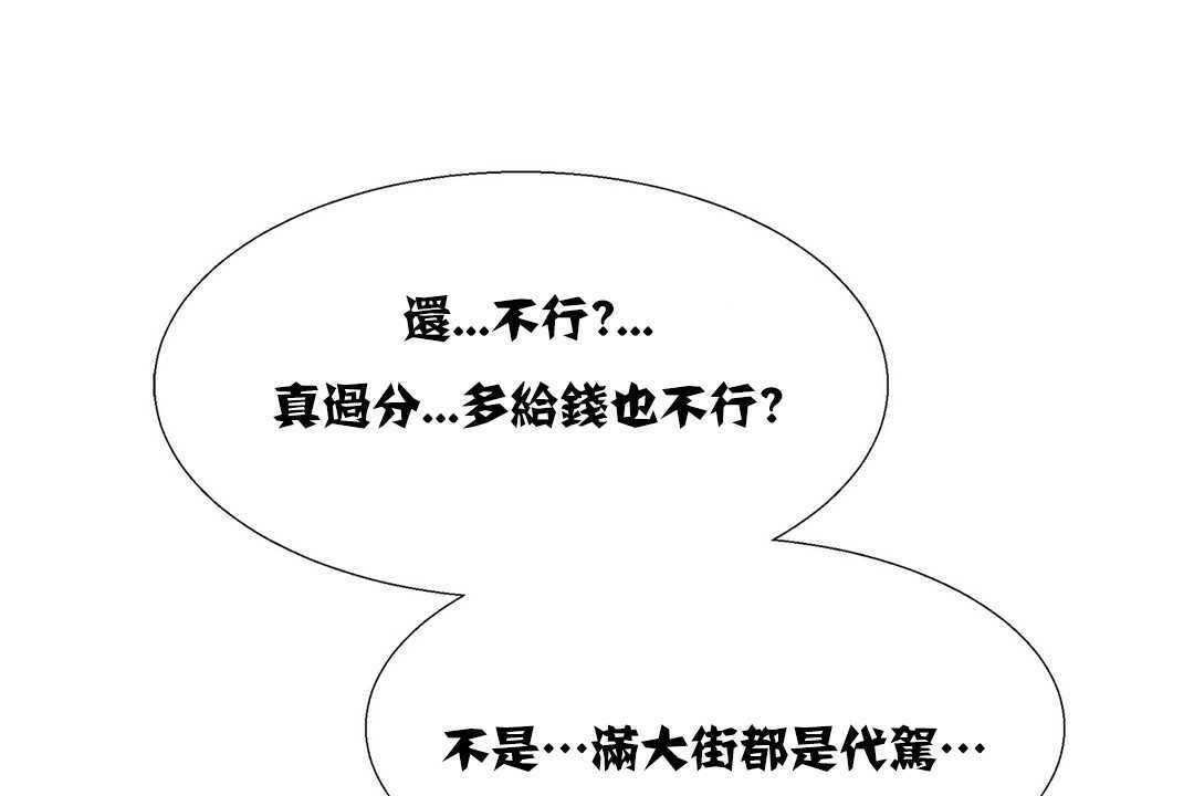 出租女孩第18话