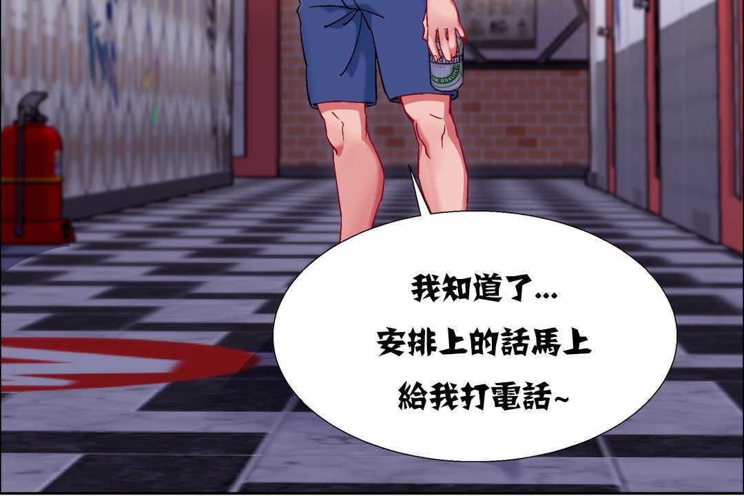 出租女孩第18话