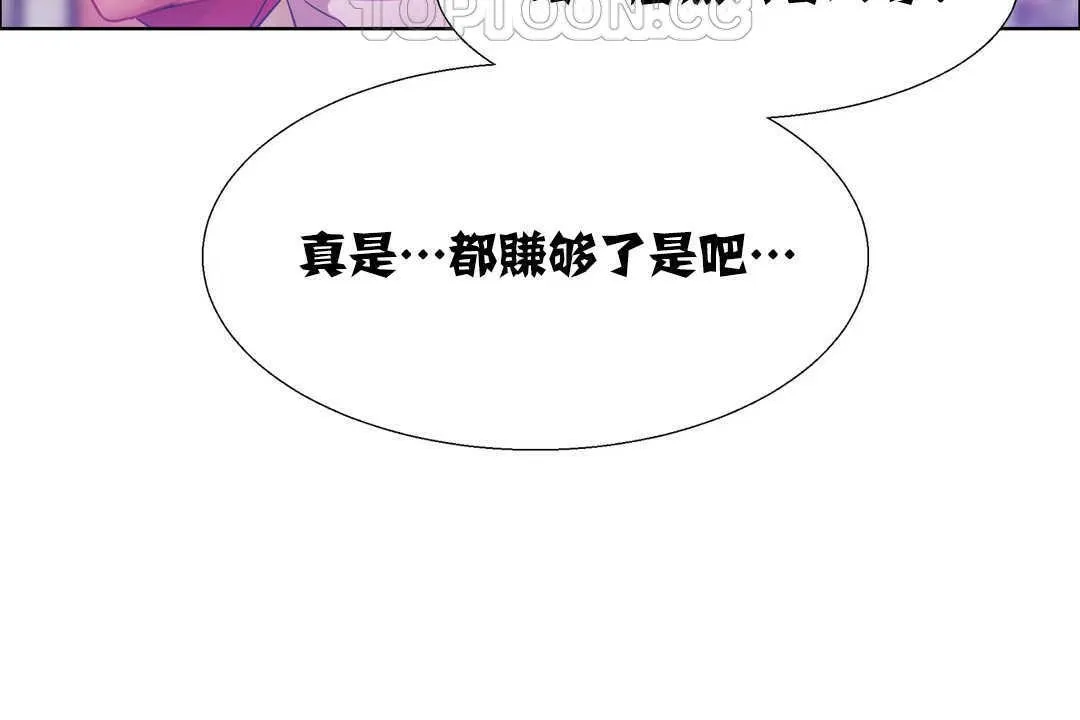 出租女孩第18話