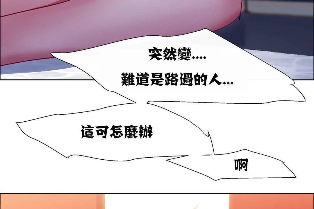 出租女孩第18話