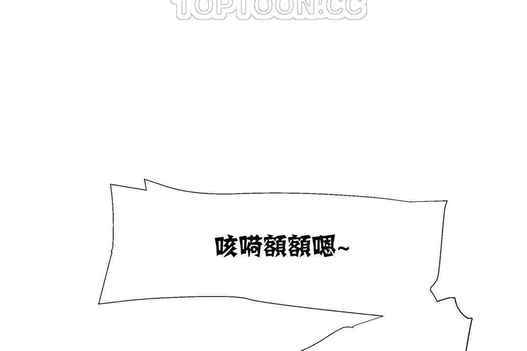 出租女孩第18話